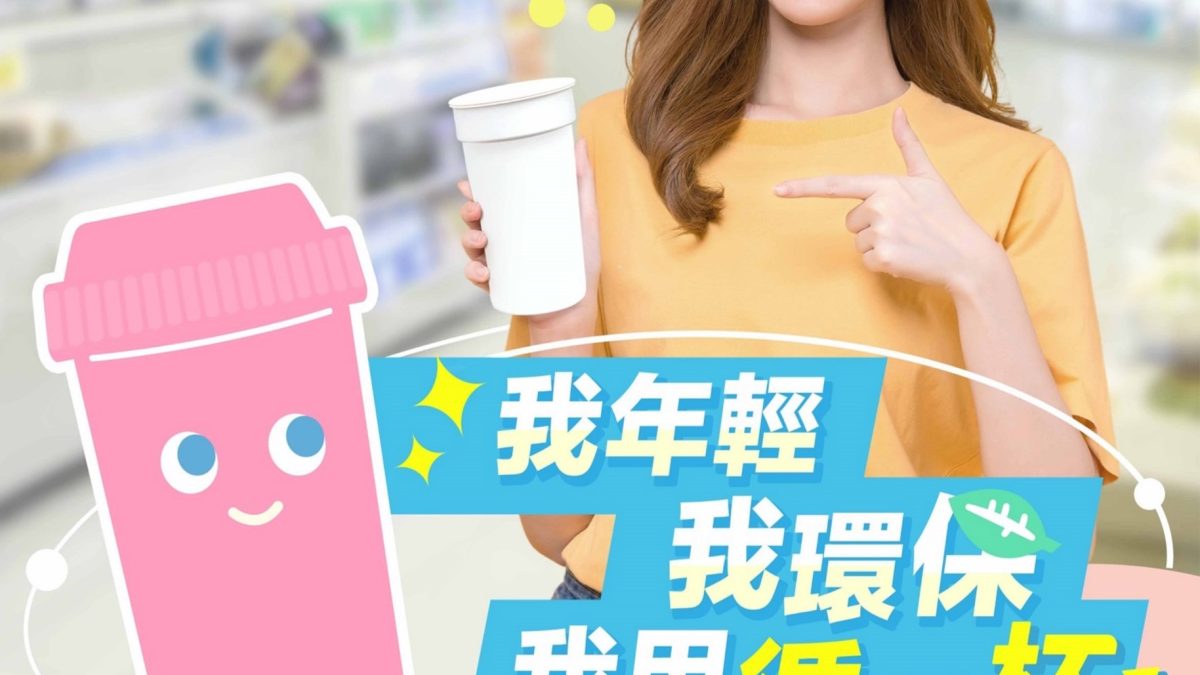 開拓環境保護基金會以「淨零排碳綠生活」為命題主軸，提供氣候變遷、淨零排放、資源循環、資源回收、空氣汙染、永續價值、能源轉型、生活轉型、產業轉型、社會轉型等十大議題，讓學生找出具有創意、啟發性、創新的解決辦法，期盼透過這些案例，有助大家學習如何更加善待我們的地球，將環保觀念深植國人心中。