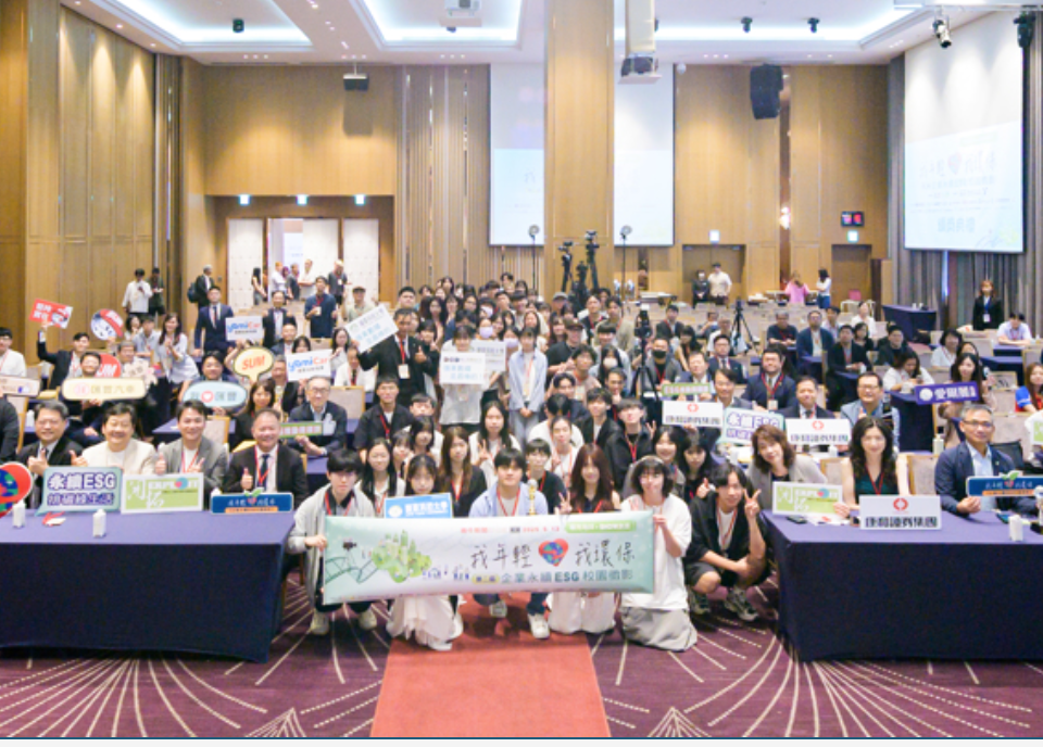 第二屆-企業永續ESG校園徵影頒獎典禮大合照。圖/企業永續ESG活動執委會提供
