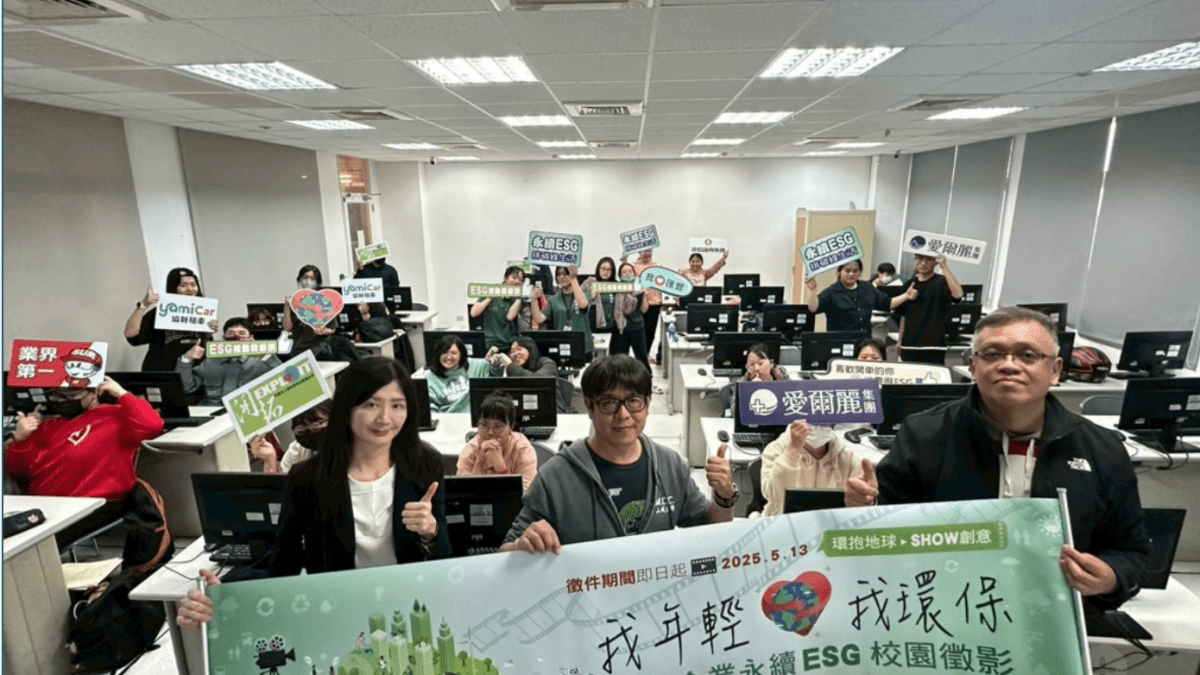 第二屆-我年輕、我環保《企業永續ESG校園徵影》校園說明會大合照。